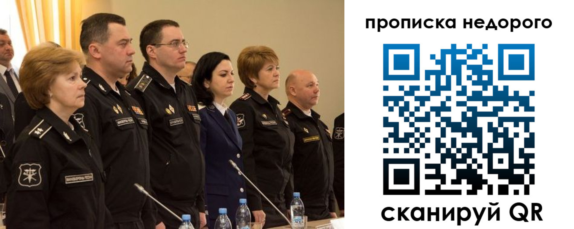 прописка для школы в Зернограде
