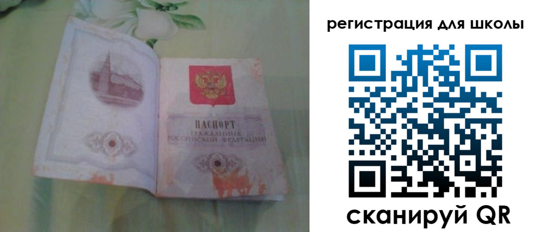 временная регистрация поиск в Зернограде