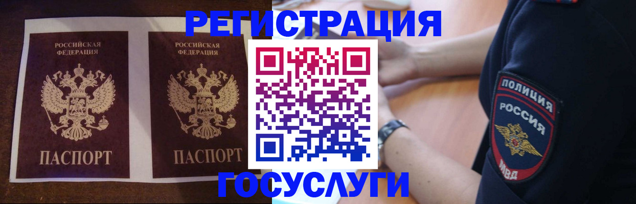 временная регистрация законно в Зернограде