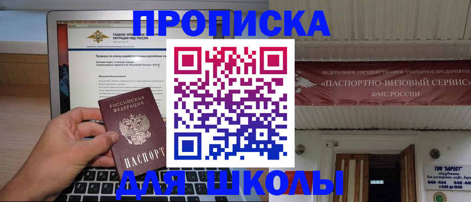 временная регистрация поиск в Зернограде