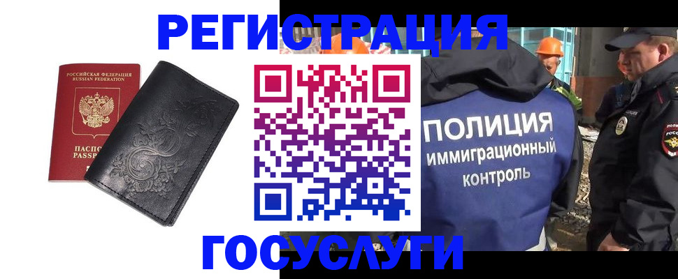 прописка иностранных граждан в Зернограде